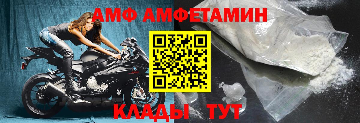 Амфетамин 98% Урай