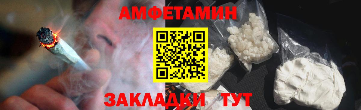 АМФЕТАМИН Premium  Вход с VPN  АМФЕТАМИН  Урай 