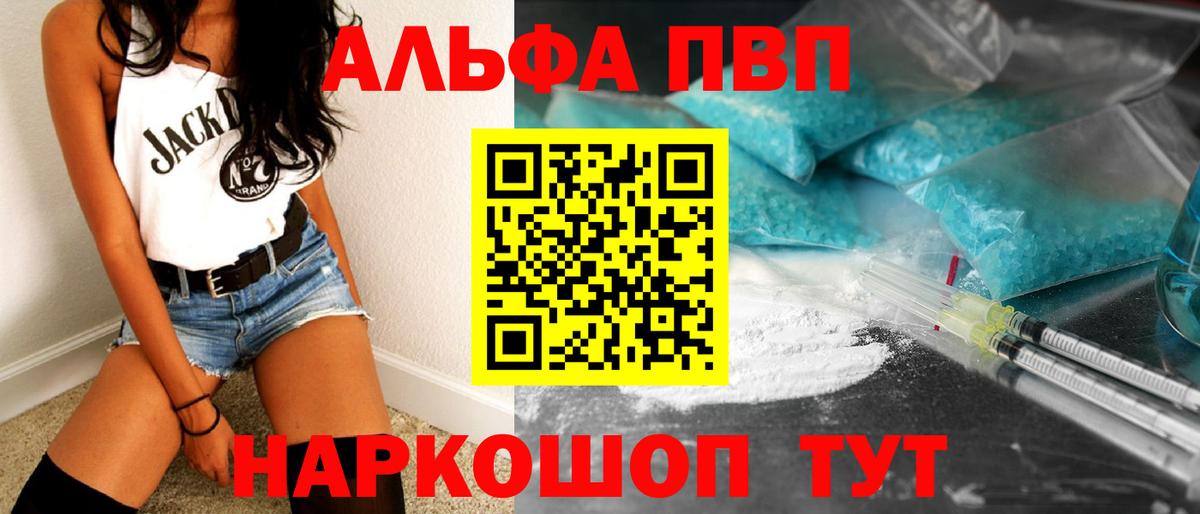Alfa_PVP мука  Вход с VPN  Урай  APVP мука  Альфа ПВП Соль 