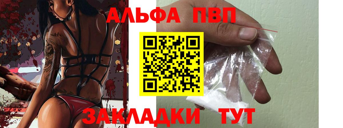 A-PVP кристаллы Урай