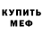 МЕТАДОН белоснежный Alexander Andrievski
