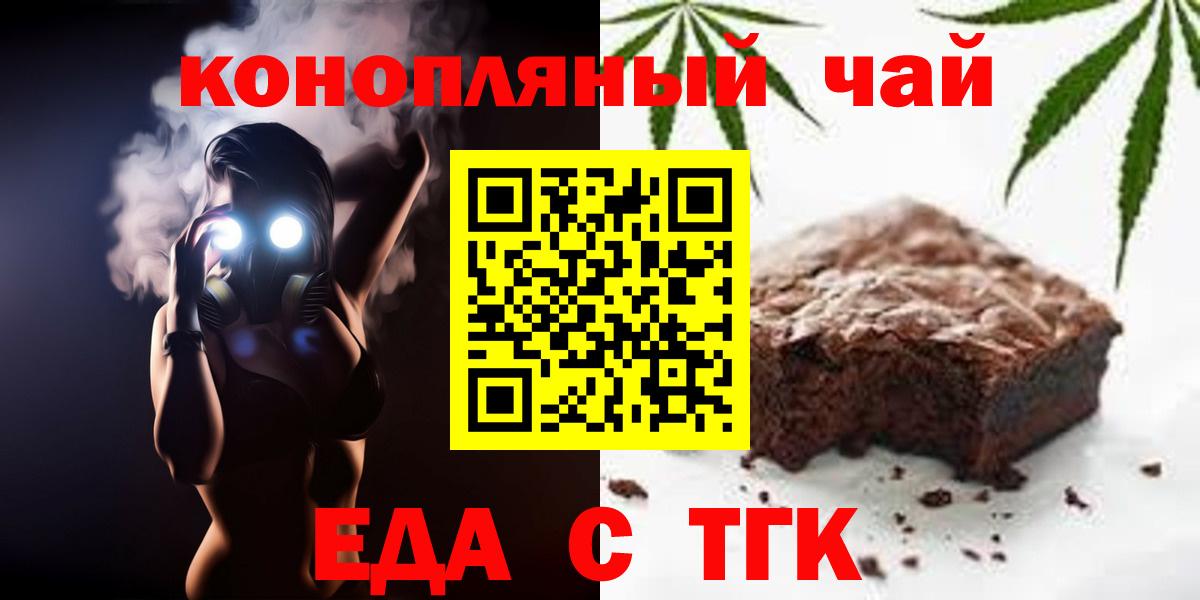 Урай  Cannafood конопля  Вход с VPN 