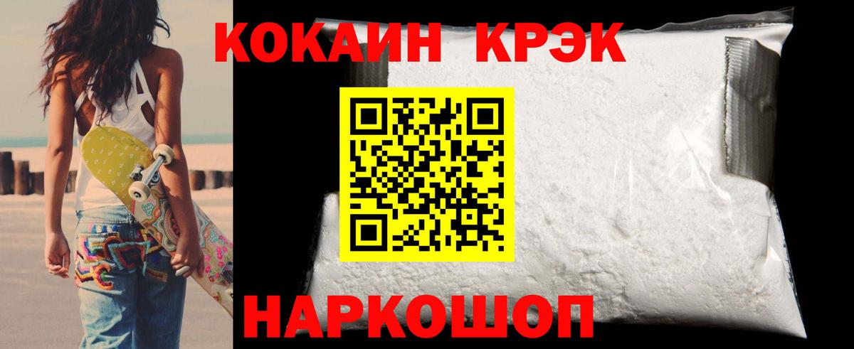 КОКАИН Колумбийский Урай