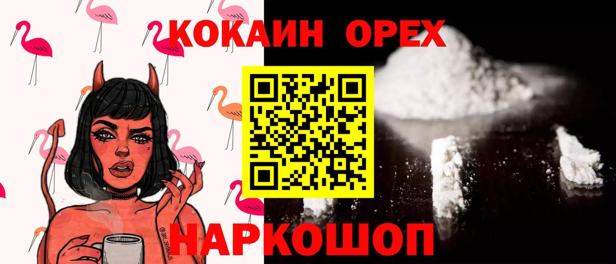 COCAIN Колумбийский  COCAIN  Урай  Cocaine 98%  Вход с VPN 