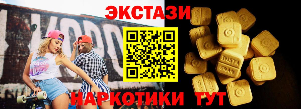 Ecstasy  Вход с VPN  Урай  Экстази TESLA  Экстази MDMA 
