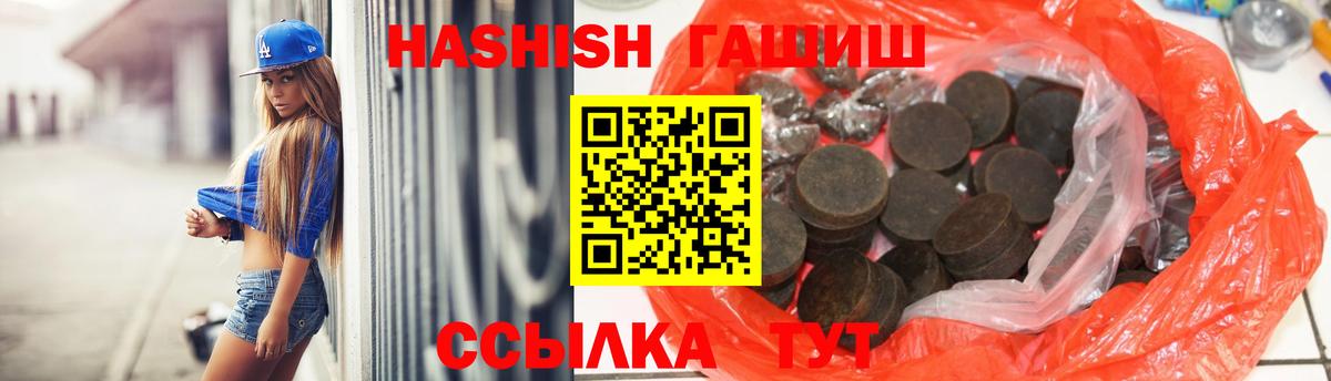ГАШИШ hashish  Вход с VPN  Урай  ГАШИШ hashish 