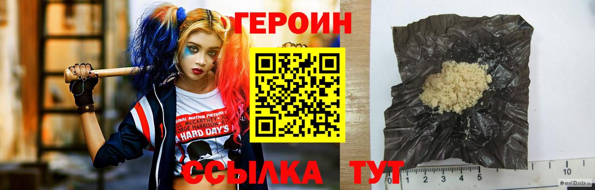 Героин  Вход с VPN  Урай  ГЕРОИН хмурый 