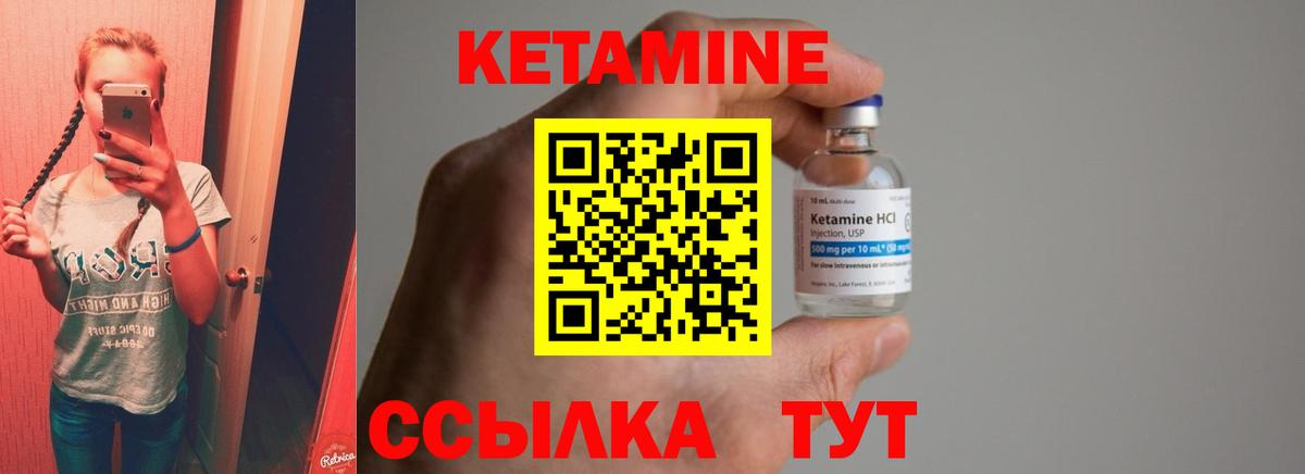 Кетамин ketamine  гидра как зайти  Кетамин VHQ  Урай  Вход с VPN 