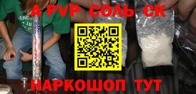 a pvp Пенза