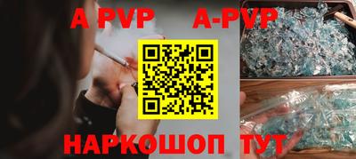a pvp Пенза