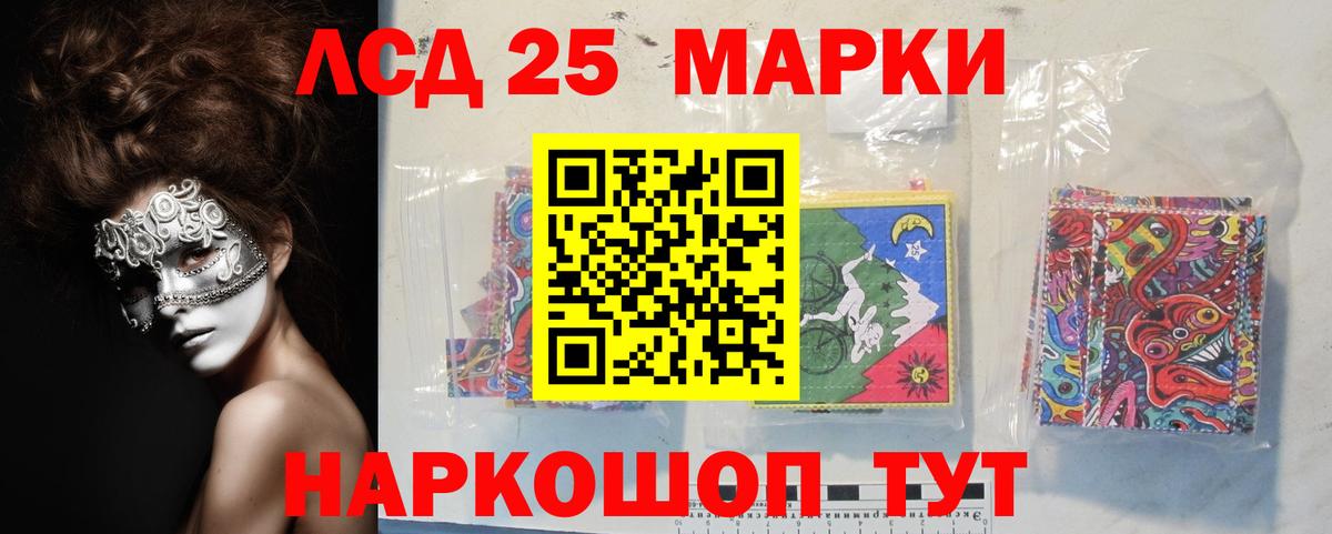 LSD-25 экстази кислота Урай