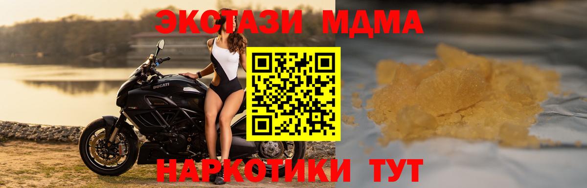 MDMA VHQ  MDMA  МДМА молли  Урай  Вход с VPN 
