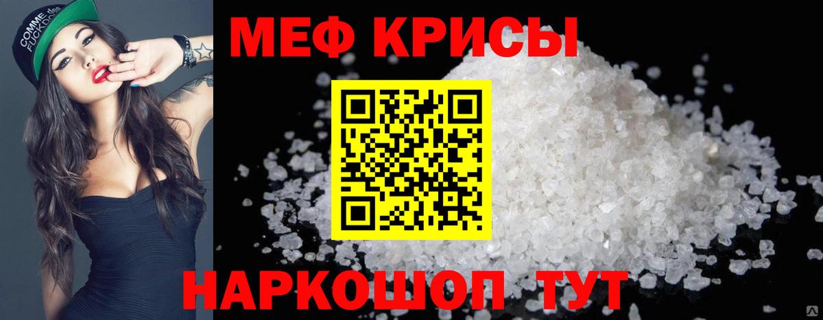 Мефедрон Урай