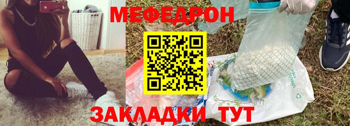 продажа наркотиков  Вход с VPN  Мефедрон  Урай  Мефедрон mephedrone  МЕФ мяу мяу 