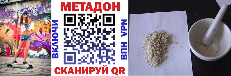 Метадон methadone цена Урай