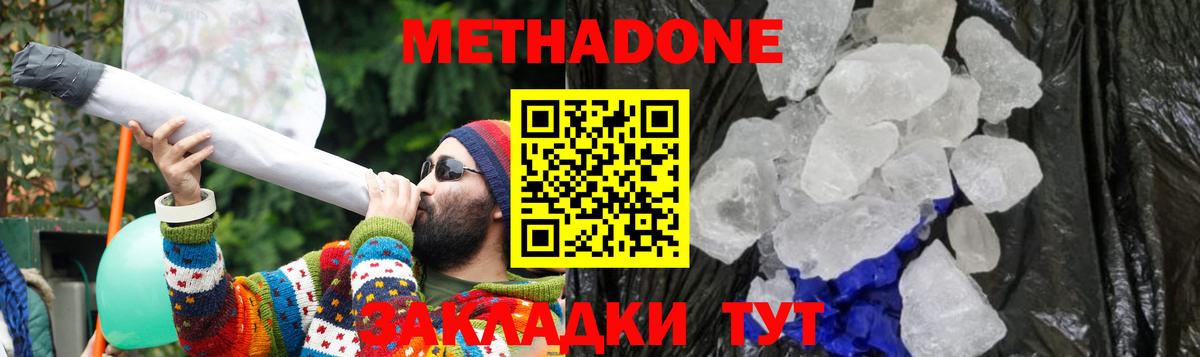 МЕТАДОН мёд  Вход с VPN  гидра   МЕТАДОН мёд  Урай 