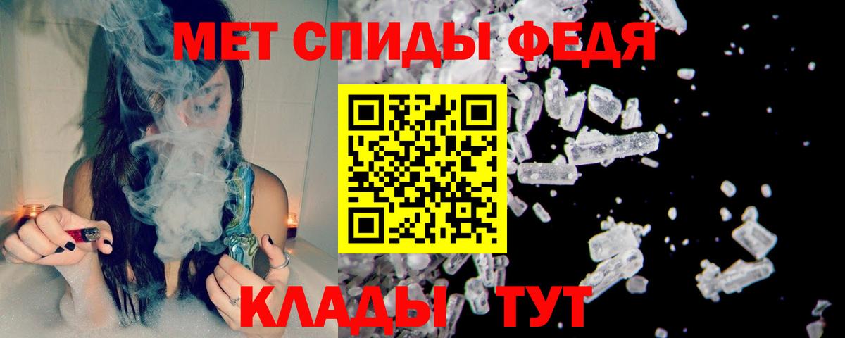 Метамфетамин кристалл  Вход с VPN  Урай 