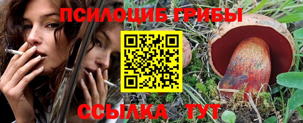 Урай  Псилоцибиновые грибы ЛСД  Галлюциногенные грибы Cubensis  Вход с VPN 