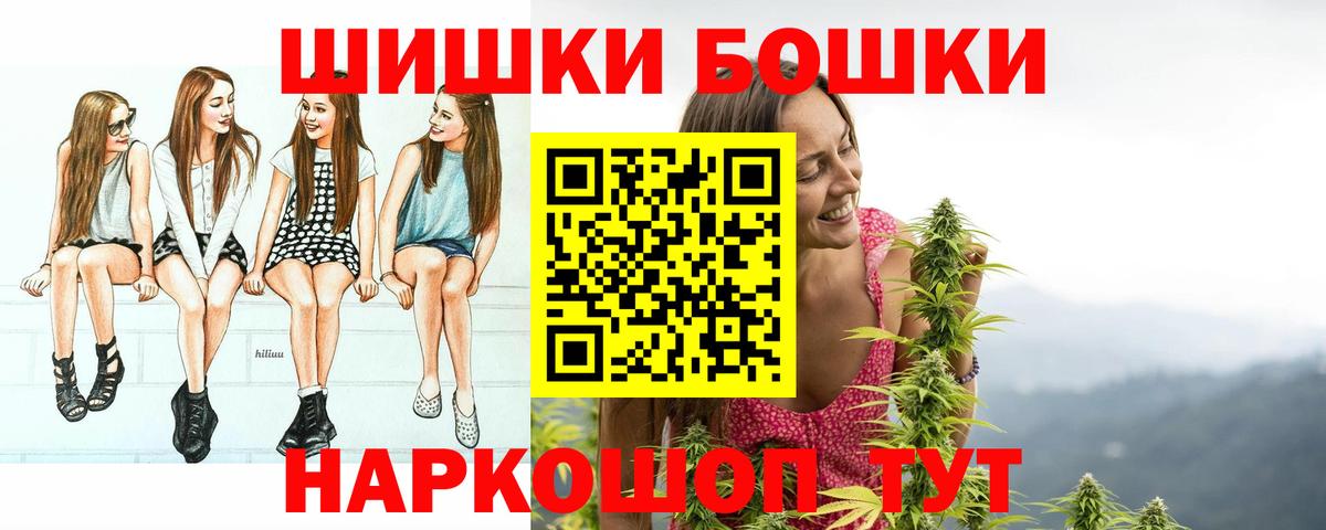 Бошки Шишки конопля  Марихуана гибрид  Урай  Каннабис White Widow  Вход с VPN 